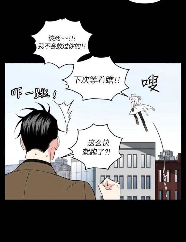 天使兔俱乐部漫画,第78话2图
