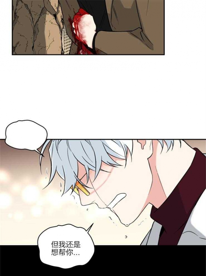 天使兔俱乐部漫画,第70话1图