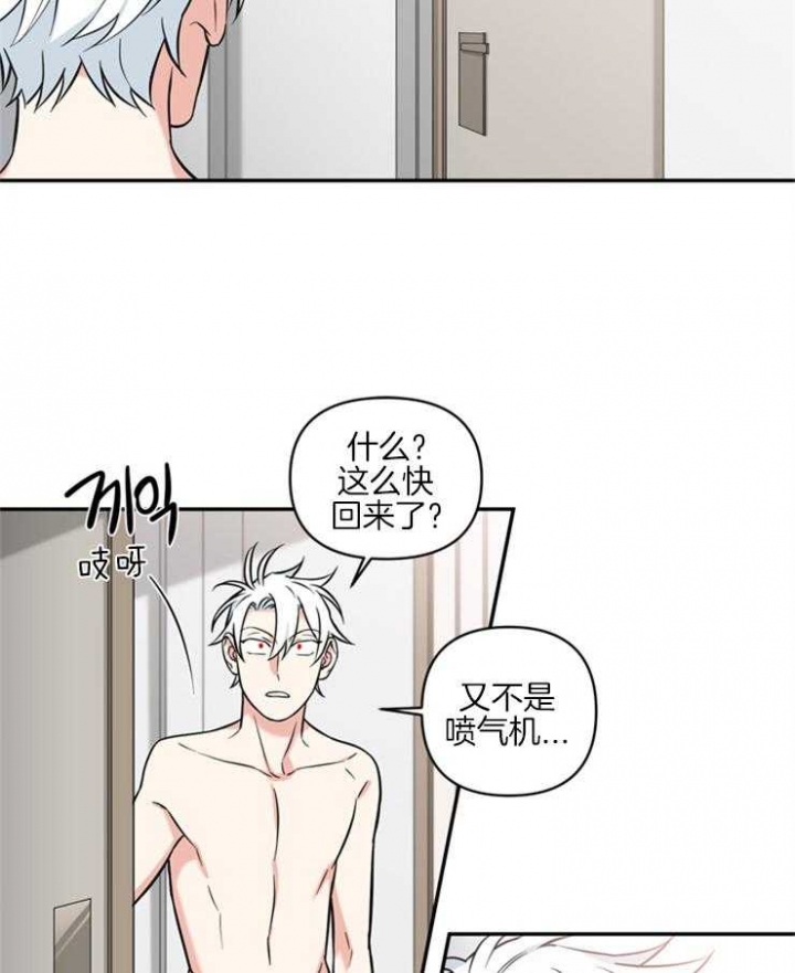 天使兔俱乐部漫画,第59话1图