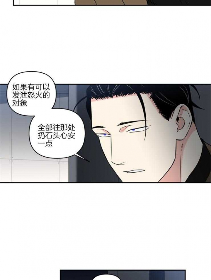 天使兔俱乐部漫画,第63话2图