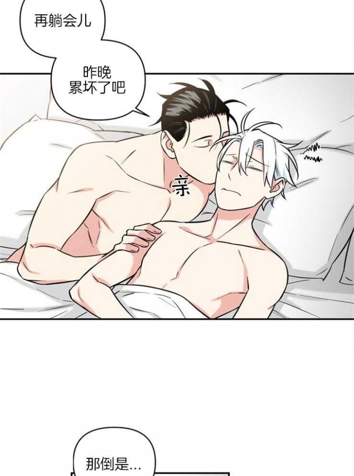 天使兔俱乐部漫画,第58话1图