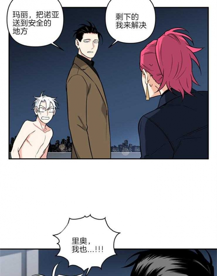 天使兔俱乐部漫画,第67话2图