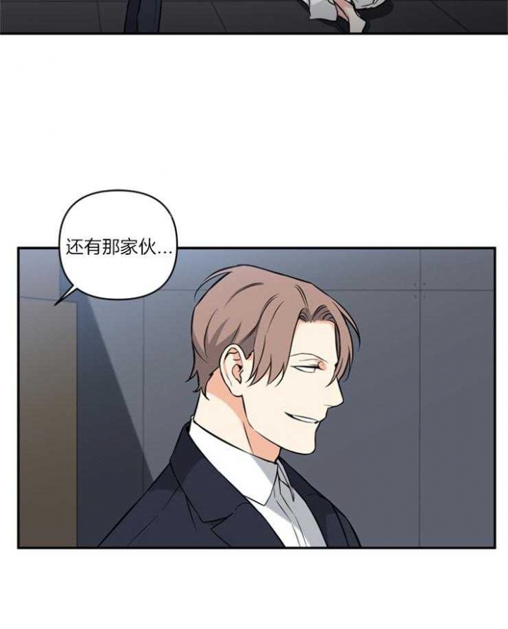 天使兔俱乐部漫画,第63话2图