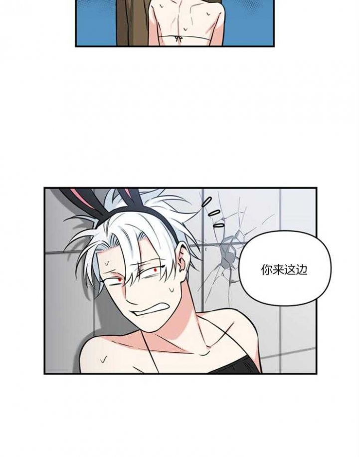 天使兔俱乐部漫画,第21话2图