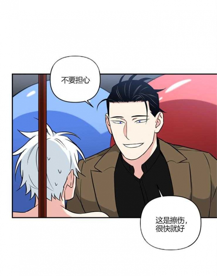 天使兔俱乐部全集免费看漫画,第64话2图