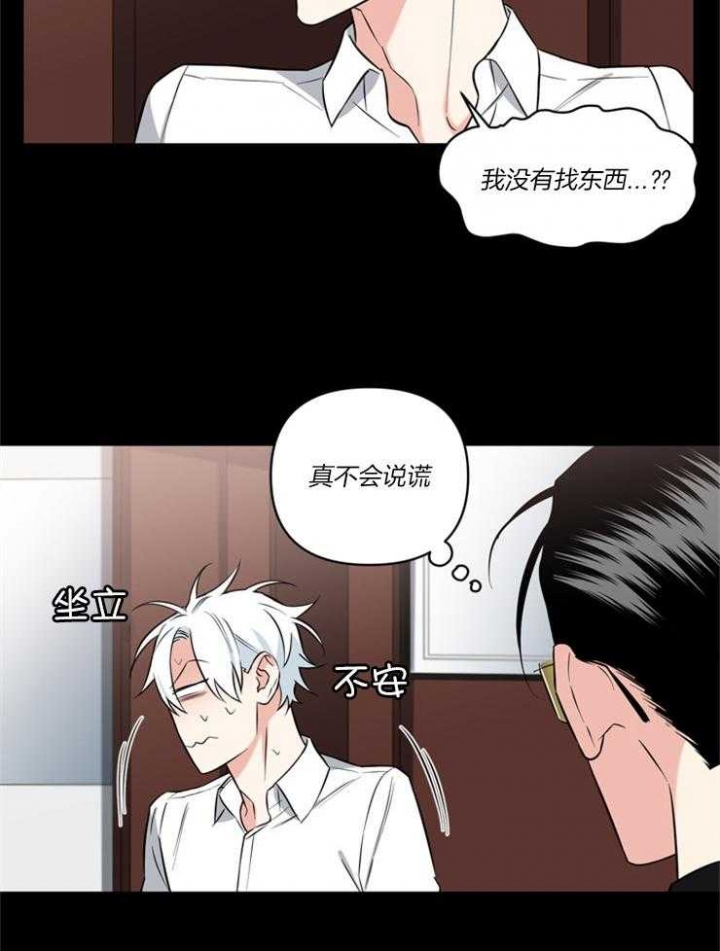 天使兔俱乐部漫画,第78话1图
