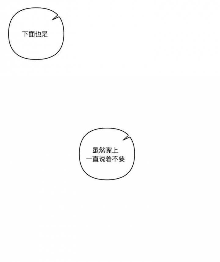 天使兔俱乐部漫画,第30话1图