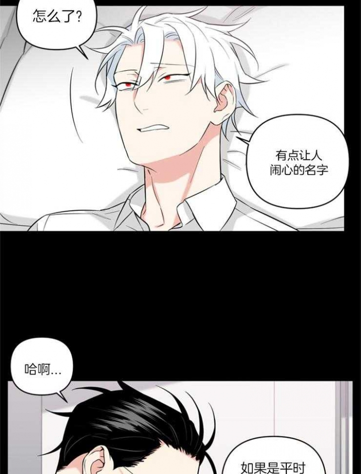 天使兔俱乐部漫画,第82话1图