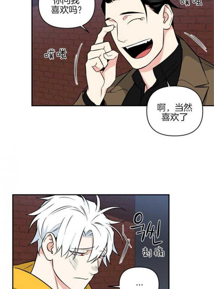 天使兔俱乐部漫画,第51话2图