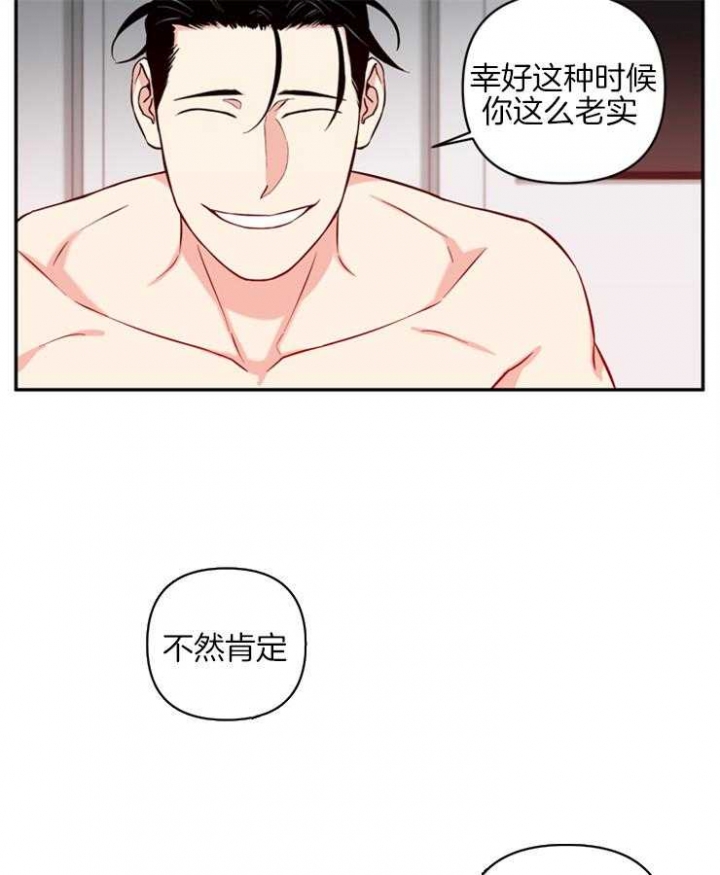 天使兔俱乐部漫画,第57话1图