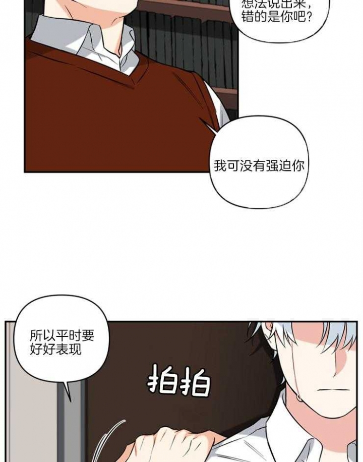 天使兔俱乐部全集免费看漫画,第66话2图