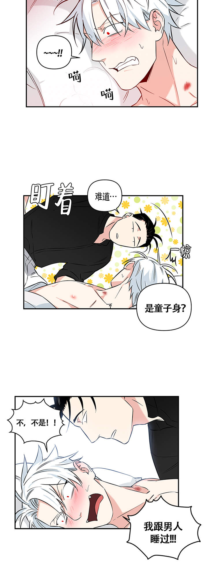 天使兔俱乐部漫画,第12话1图