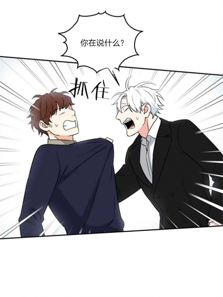 天使兔俱乐部漫画,第65话2图