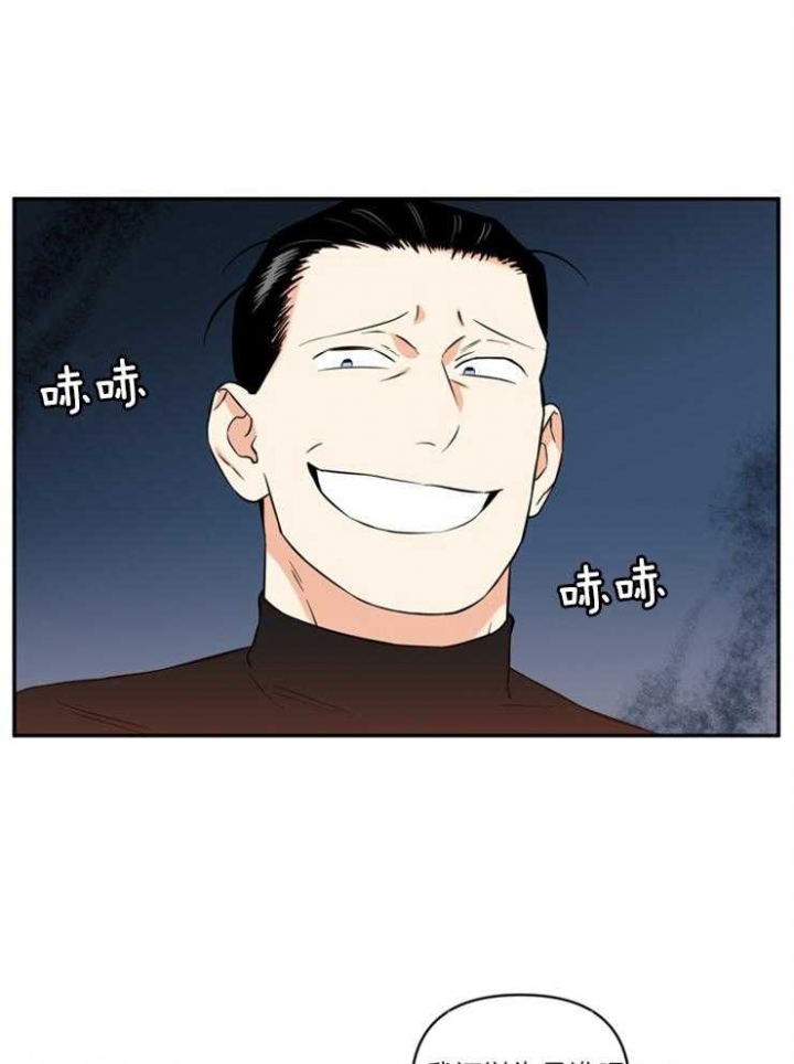 天使兔俱乐部漫画,第69话2图