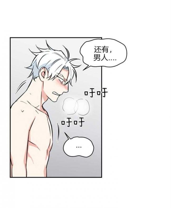 天使兔俱乐部漫画,第44话1图