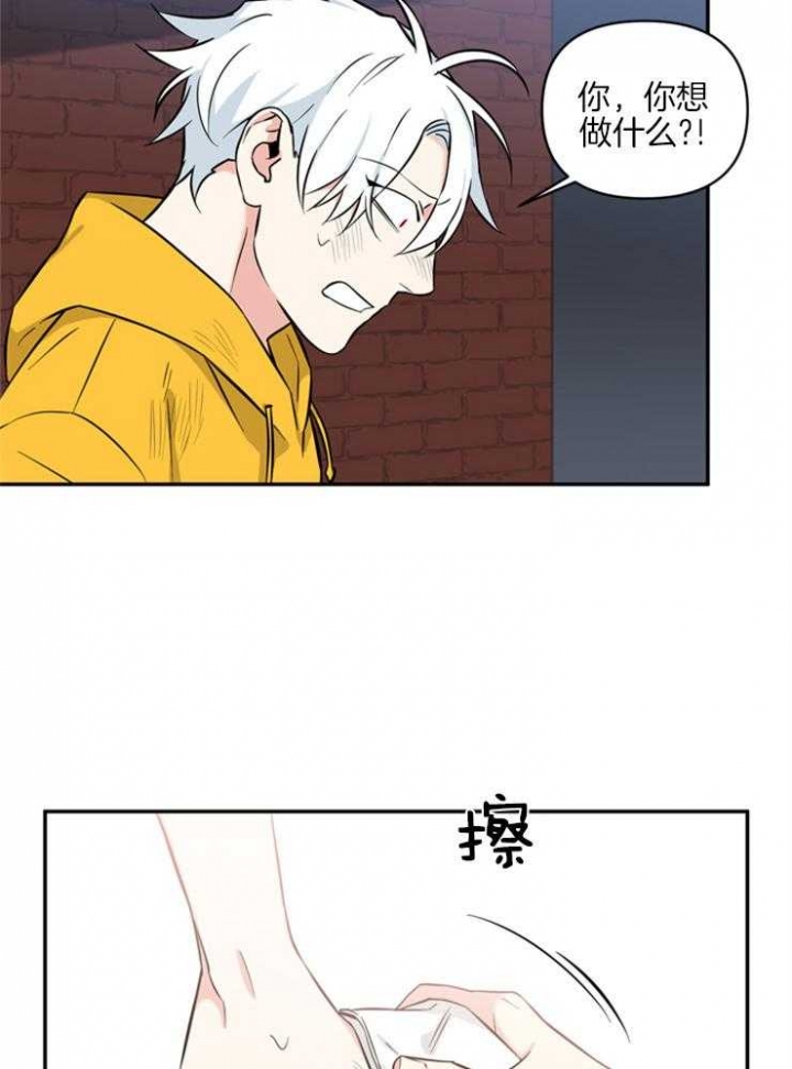 天使兔俱乐部漫画,第51话2图