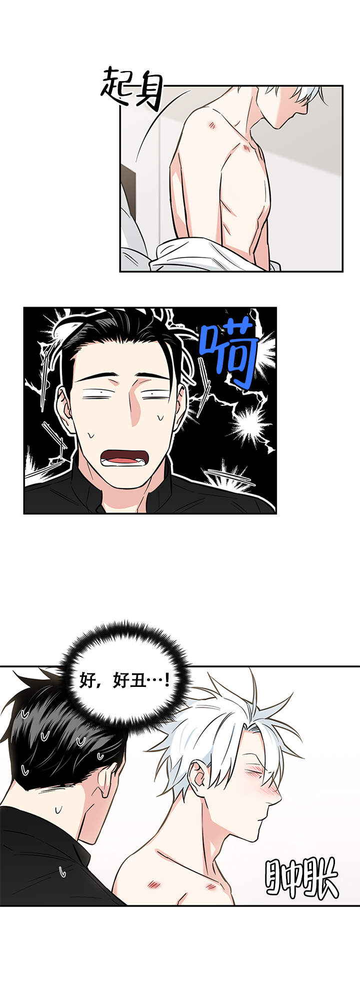 天使兔俱乐部漫画,第13话2图