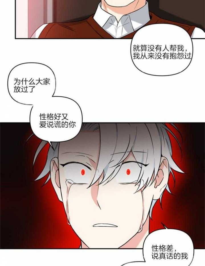 天使兔俱乐部第二季漫画,第66话2图