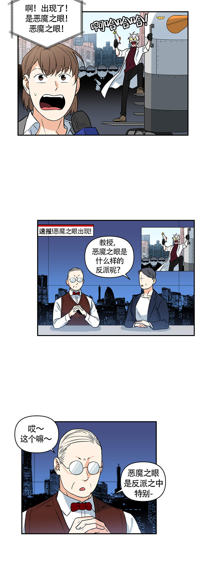 天使兔俱乐部漫画,第1话1图
