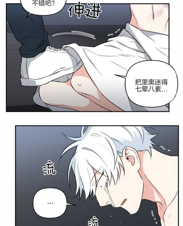 天使兔俱乐部漫画,第61话2图