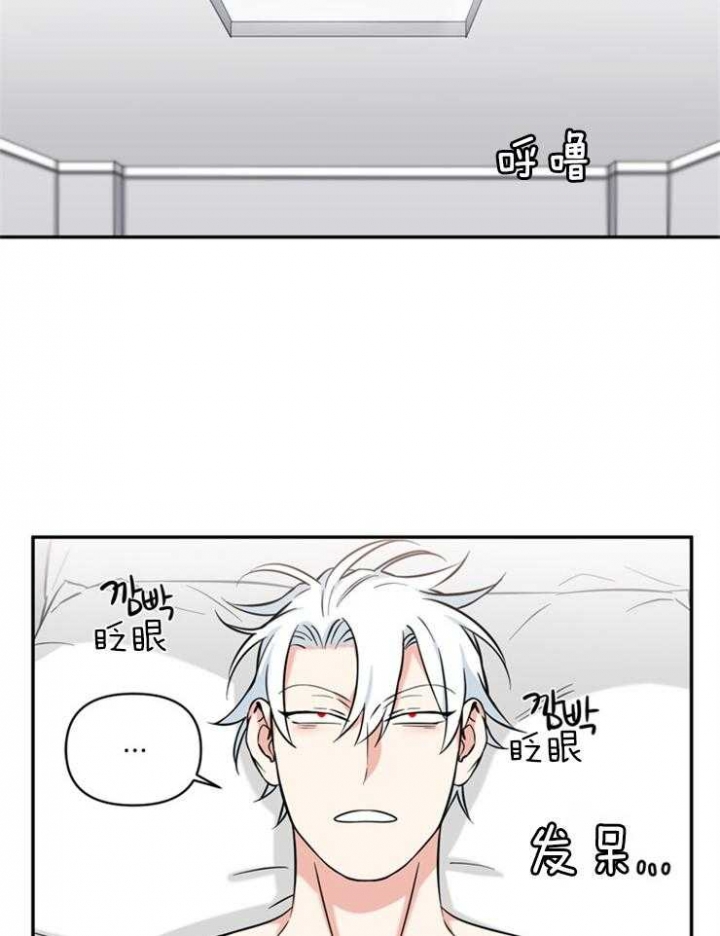 天使兔俱乐部漫画,第45话2图