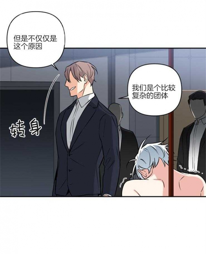天使兔俱乐部漫画,第60话2图