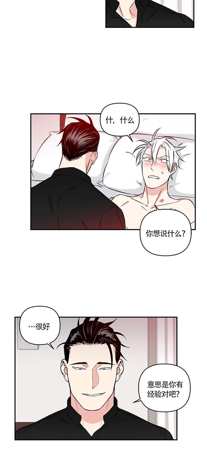 天使兔俱乐部漫画,第12话1图