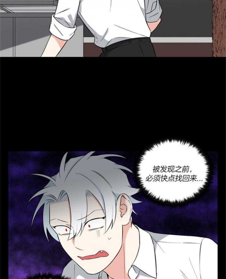天使兔俱乐部漫画,第78话2图