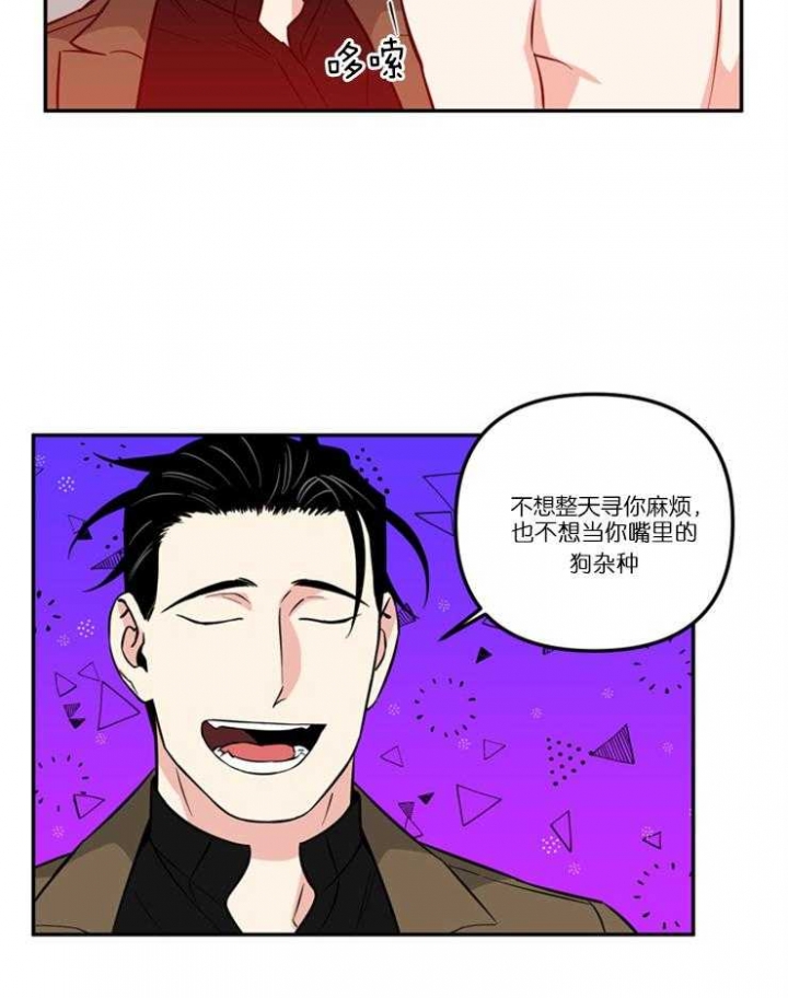 天使兔俱乐部漫画,第30话2图