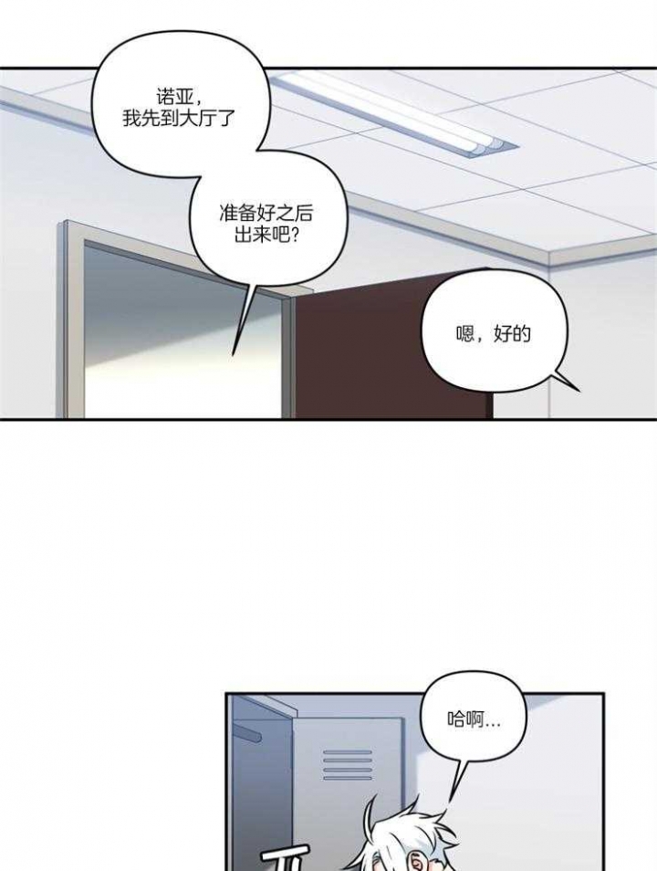 天使兔俱乐部漫画,第35话1图