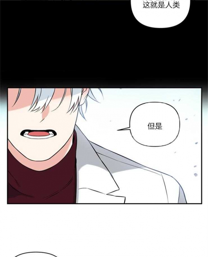 天使兔俱乐部漫画,第71话1图