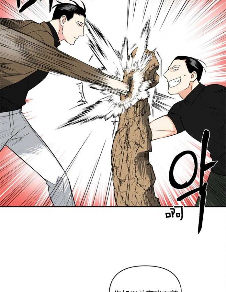 天使兔俱乐部漫画,第68话2图