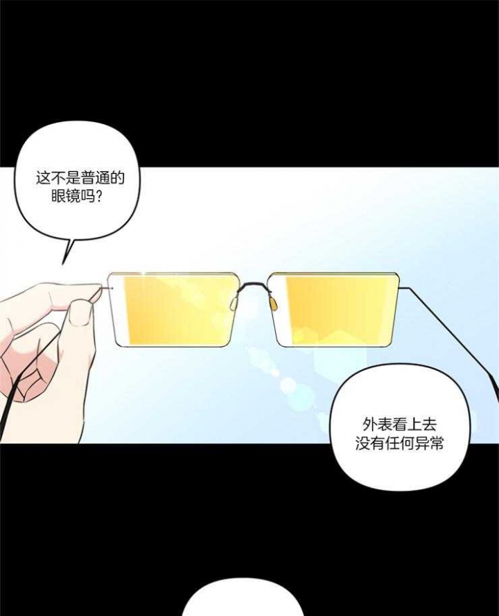 天使兔俱乐部漫画,第78话1图
