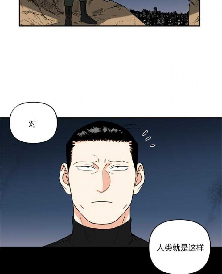 天使兔俱乐部漫画,第71话1图