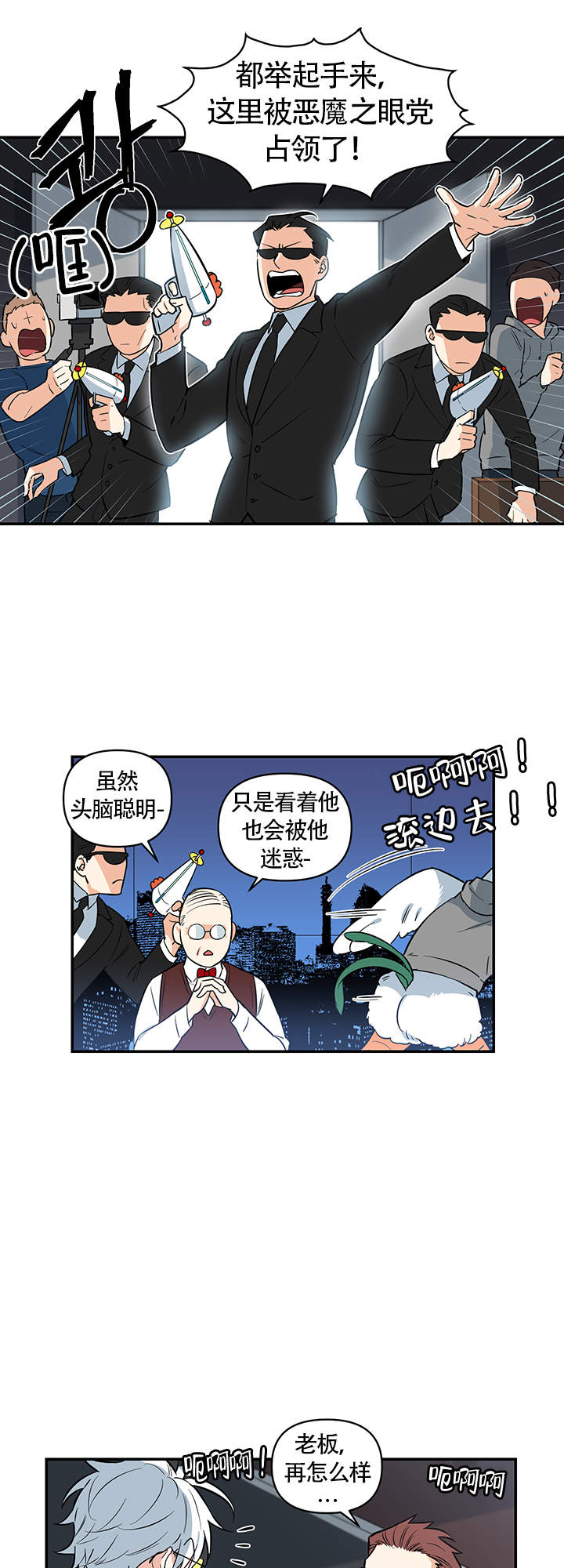 天使兔俱乐部漫画,第1话2图