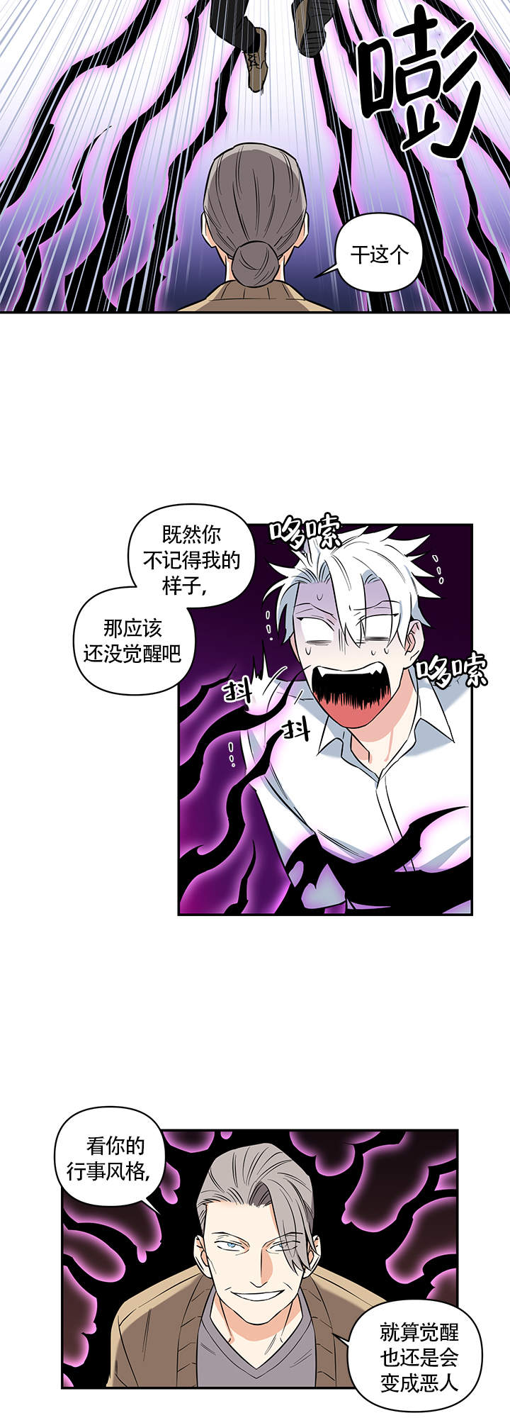 天使兔俱乐部漫画,第3话1图
