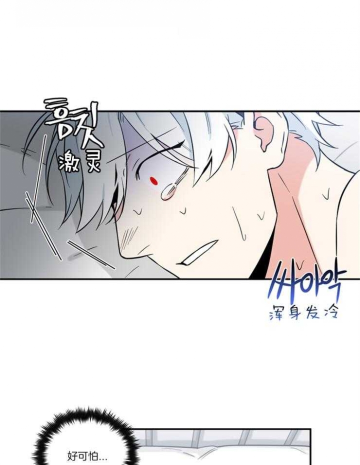 天使兔俱乐部漫画,第41话2图