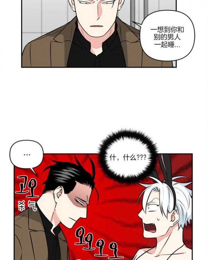 天使兔俱乐部漫画,第22话2图