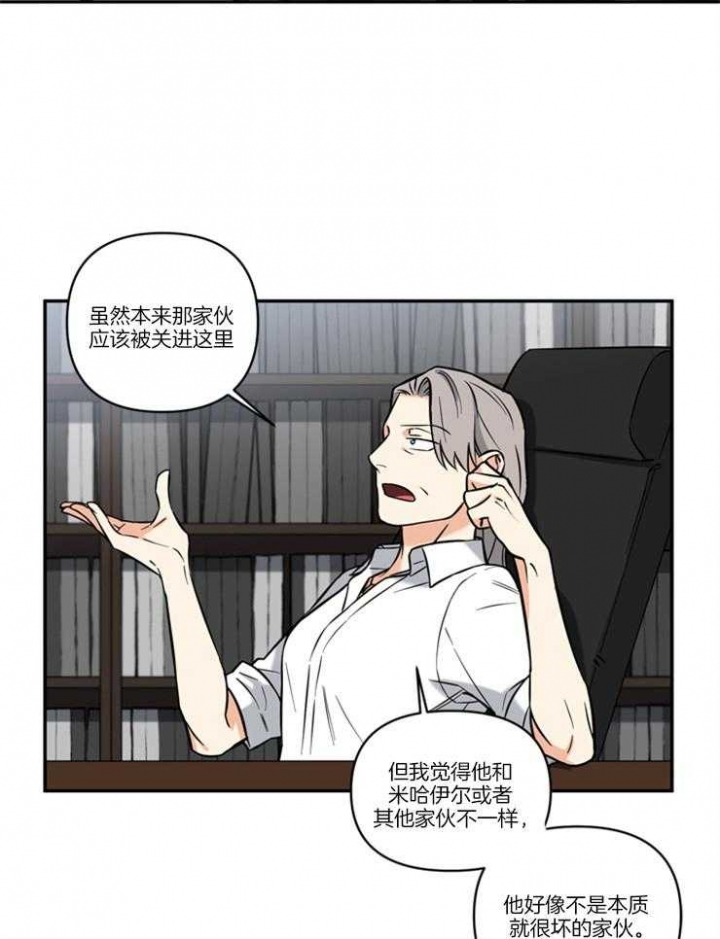 天使兔俱乐部漫画,第41话2图