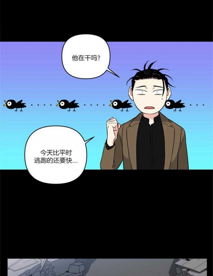 天使兔俱乐部漫画,第78话1图