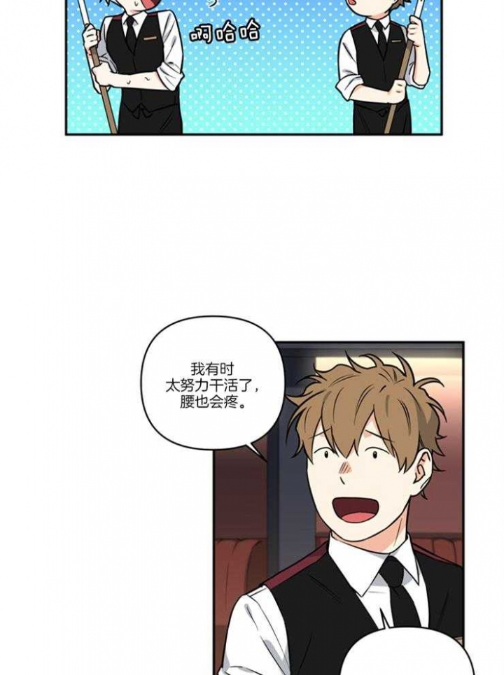天使兔俱乐部漫画,第23话2图