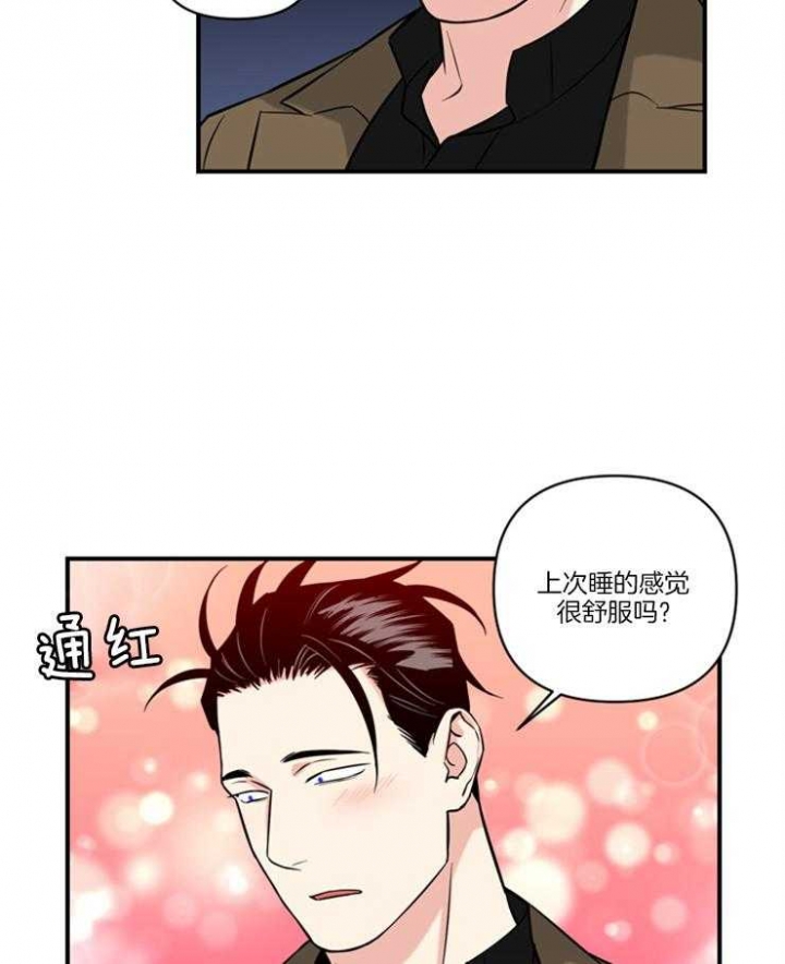 天使兔俱乐部漫画,第22话1图
