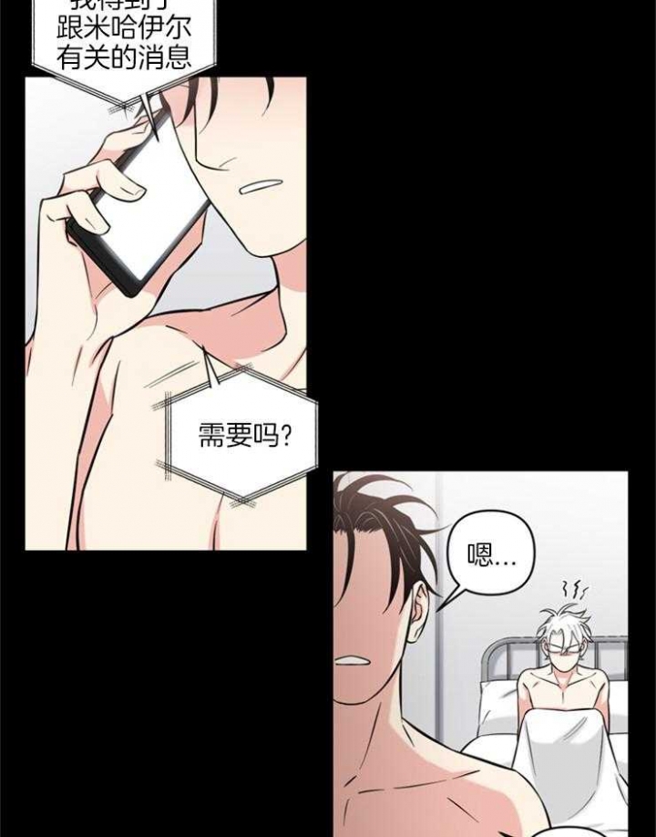 天使兔俱乐部漫画,第50话2图