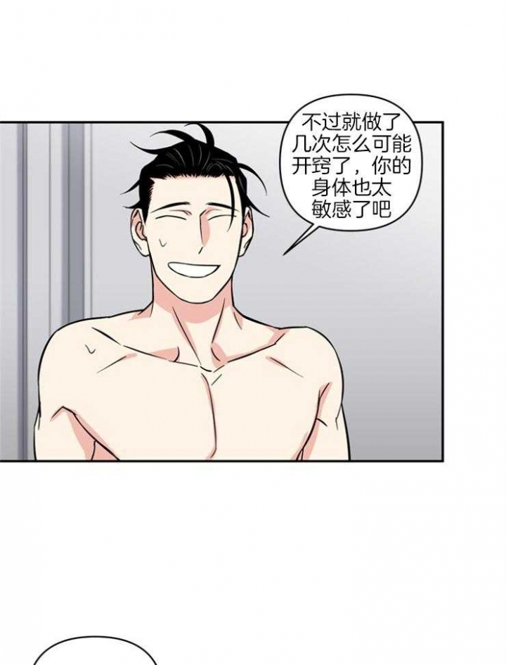 天使兔俱乐部漫画,第44话2图