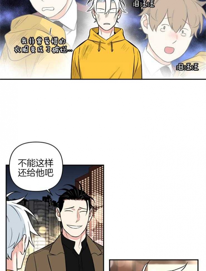 天使兔俱乐部漫画,第52话2图