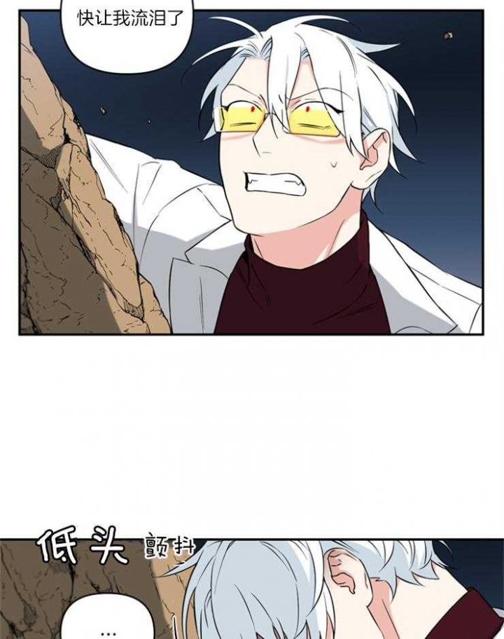 天使兔俱乐部漫画,第70话2图