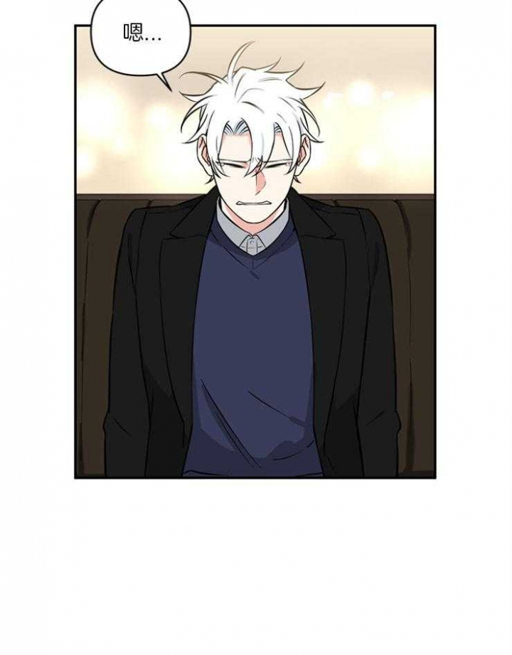 天使兔俱乐部漫画,第54话1图