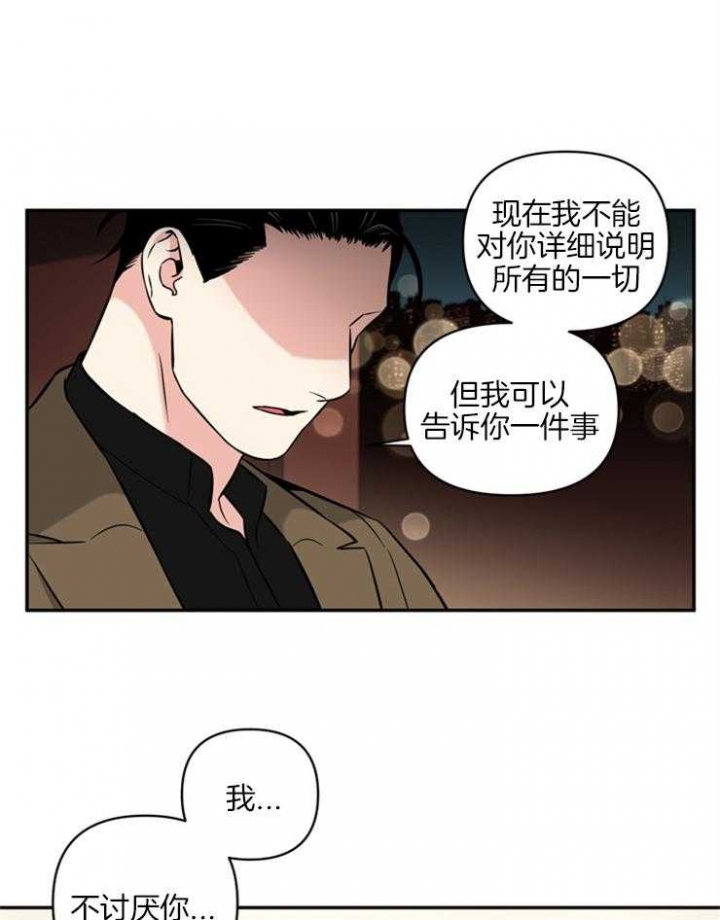 天使兔俱乐部漫画,第56话1图