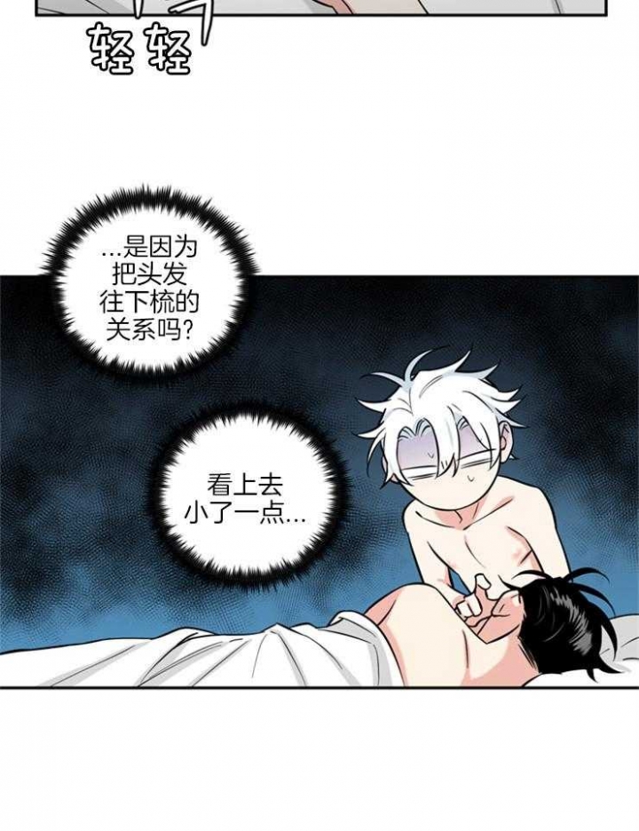 天使兔俱乐部漫画,第45话2图