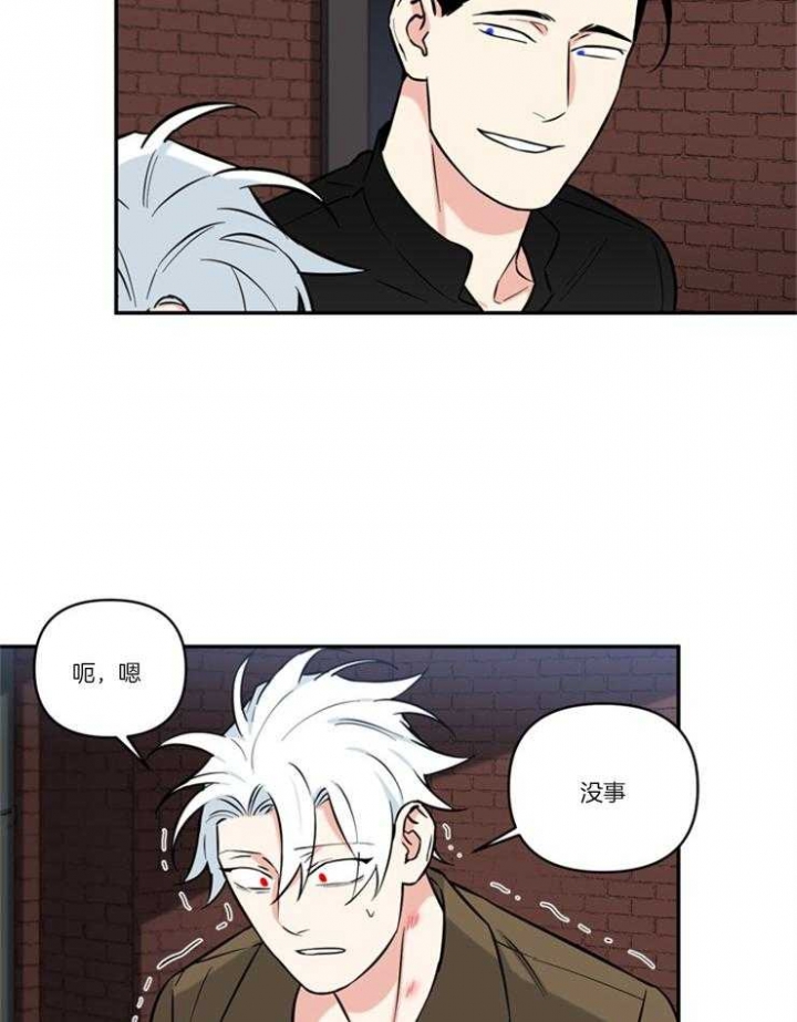 天使兔俱乐部漫画,第33话1图